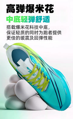 Running Shoes Marathon Carbon Board Air Cushion Men Sports Breathable Lightweight Women's Comfortable Athletic Nonskid Sneakers